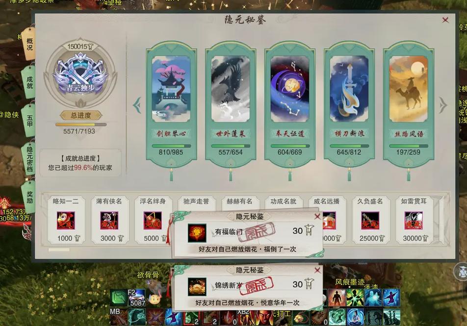 剑网三14万资历奇遇书