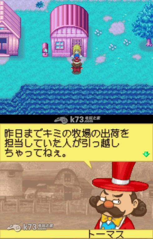 牧场物语女孩完全汉化