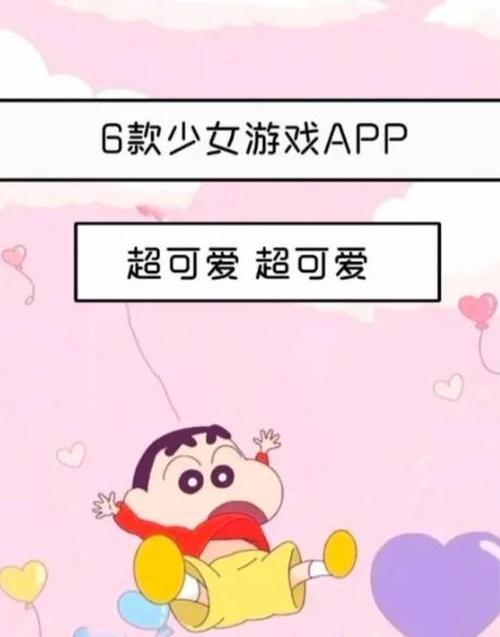 像素之恋中文版安卓截图2