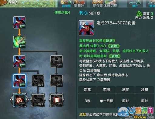 剑灵修罗火焰改版后