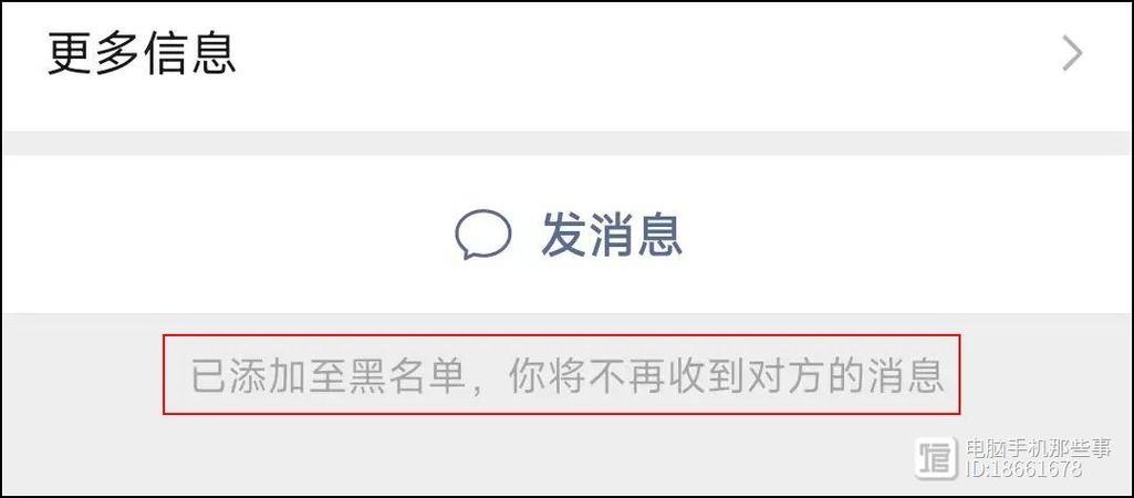 被拉黑看对方朋友圈是什么样子的