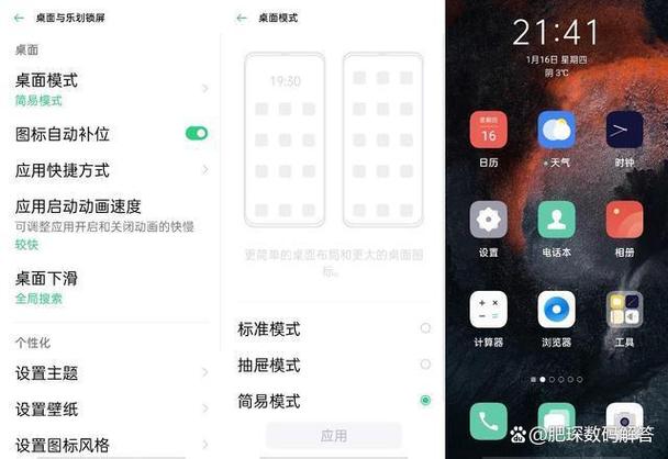 oppo手机下拉快捷方式可以改吗