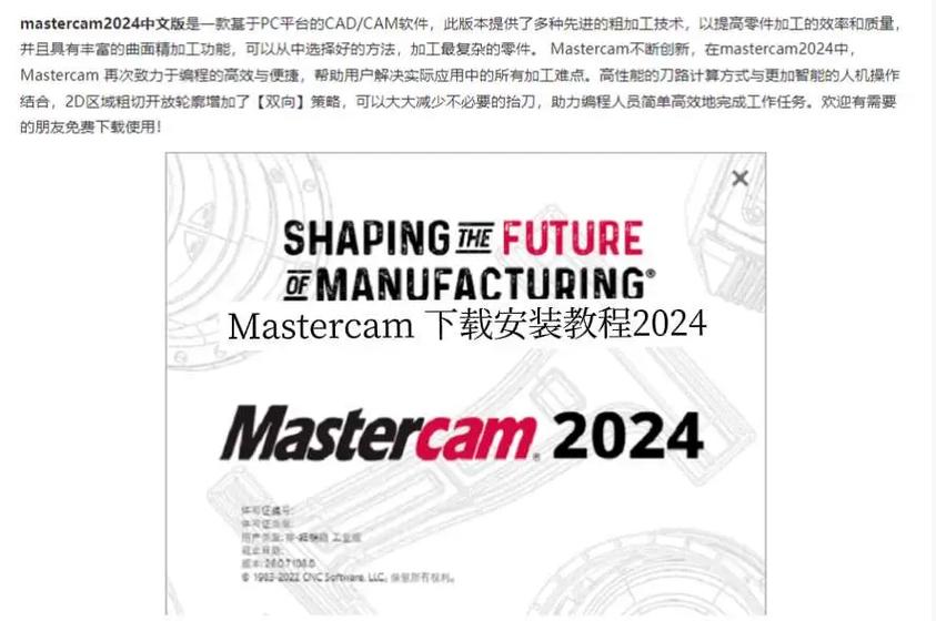 mastercam手机版下载截图3