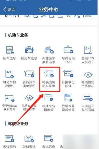 怎么查车牌号是不是区域指标