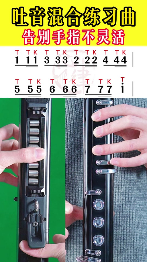 电吹管最好用什么指法