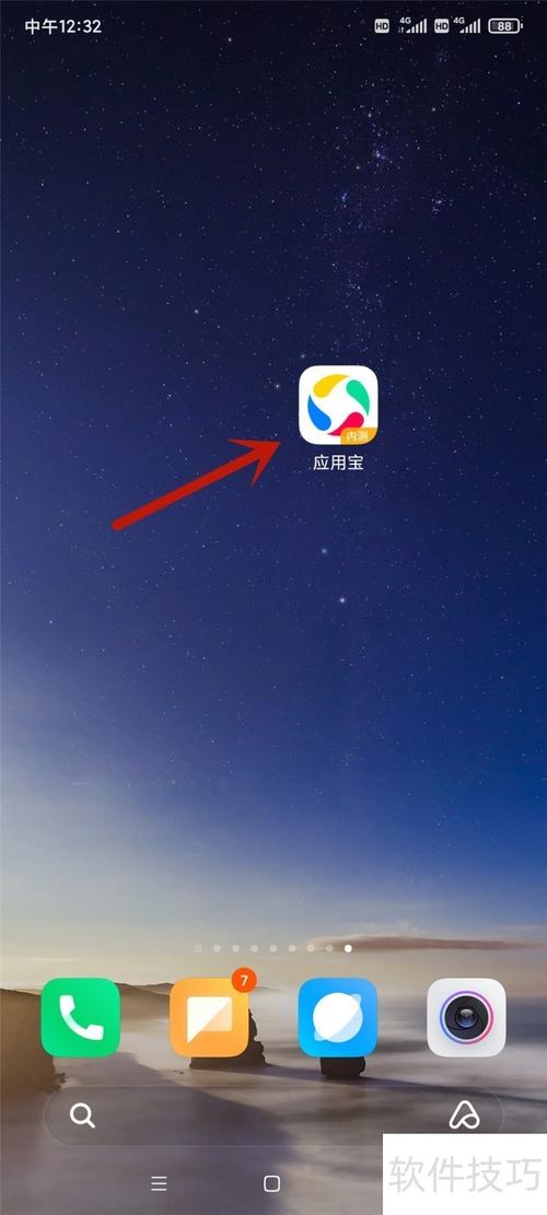 应用宝苹果版