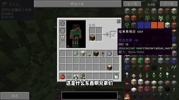 我的世界随机选择器教程