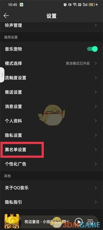 qq音乐本地歌曲恢复