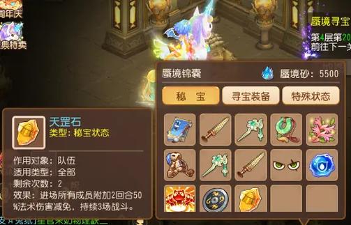 梦幻西游手游蜃境通关