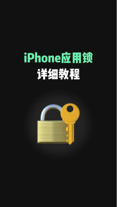 应用锁有必要开吗截图3
