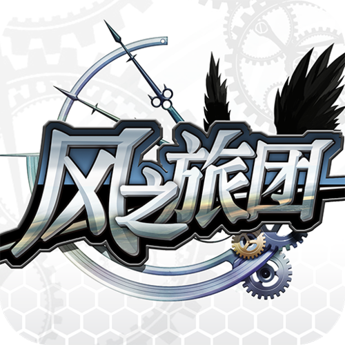 风之旅团官网