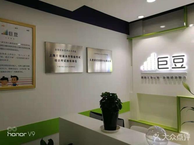 巨豆教育