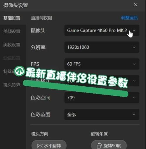 苹果直播伴侣怎么使用