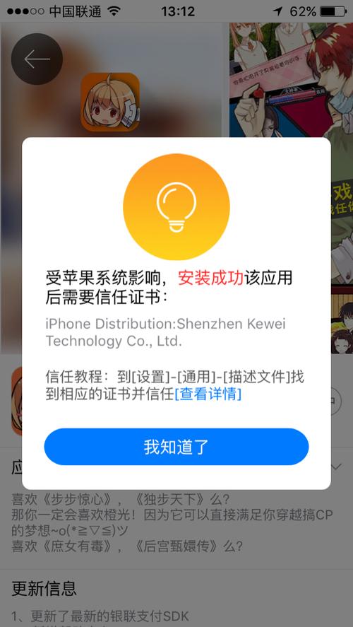 为什么苹果不能下载橙光