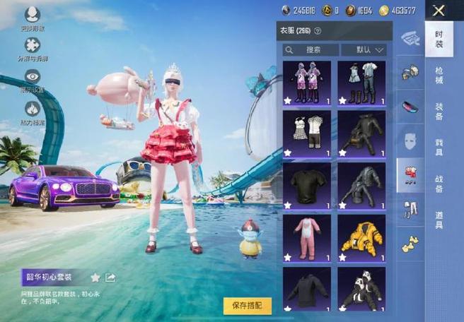 和平精英怎么看粉装截图2