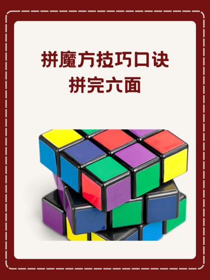 魔方怎么组装