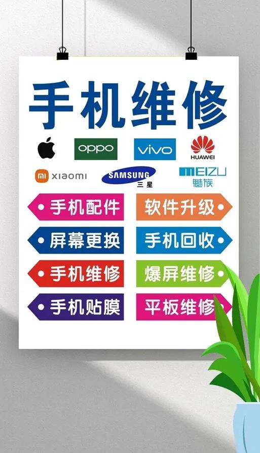 手机维修广告语音