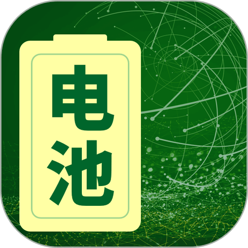 怎么查看电池健康度