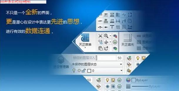 t20天正建筑