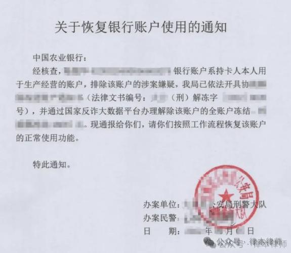 银行卡被冻结可以转账吗