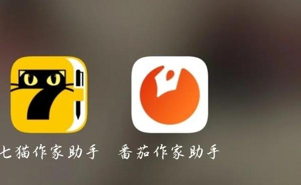 七猫好看还是番茄好看