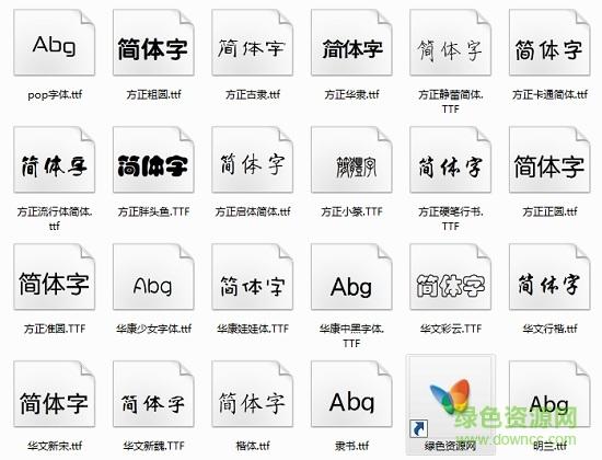 免费下载ttf字体库安卓版
