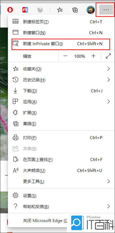 浏览器关闭无痕模式在哪里