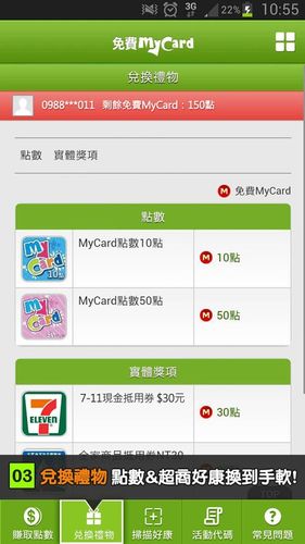 mycard邀请码