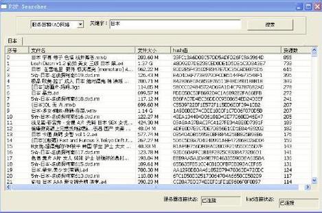 p2p种子收索神器手机版苹果
