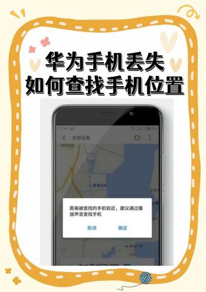 华为手机停车位置功能不显示了