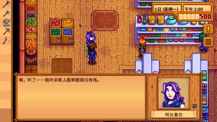 星露谷1.69内置作弊菜单