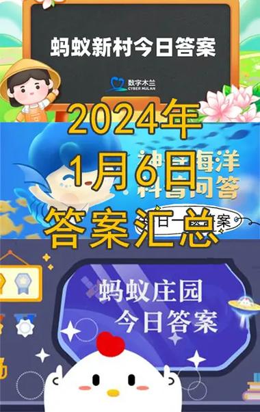 今日庄园今日小课堂答案