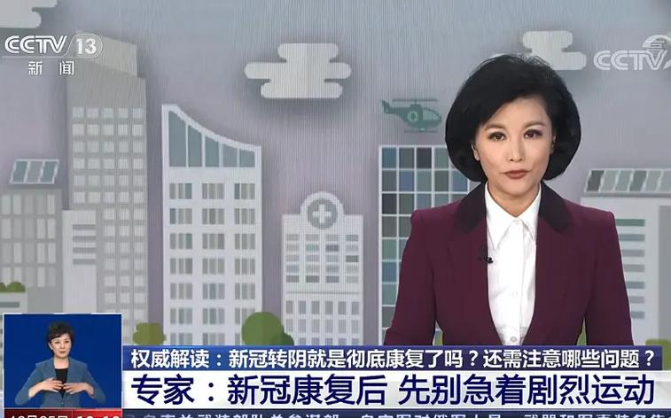新冠患者多少天康复