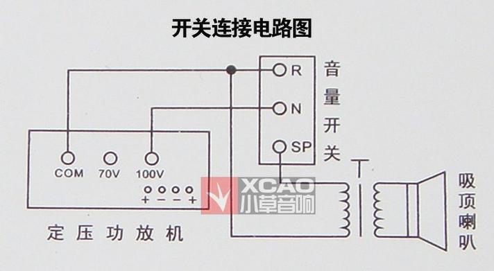 音量调节器接线实图