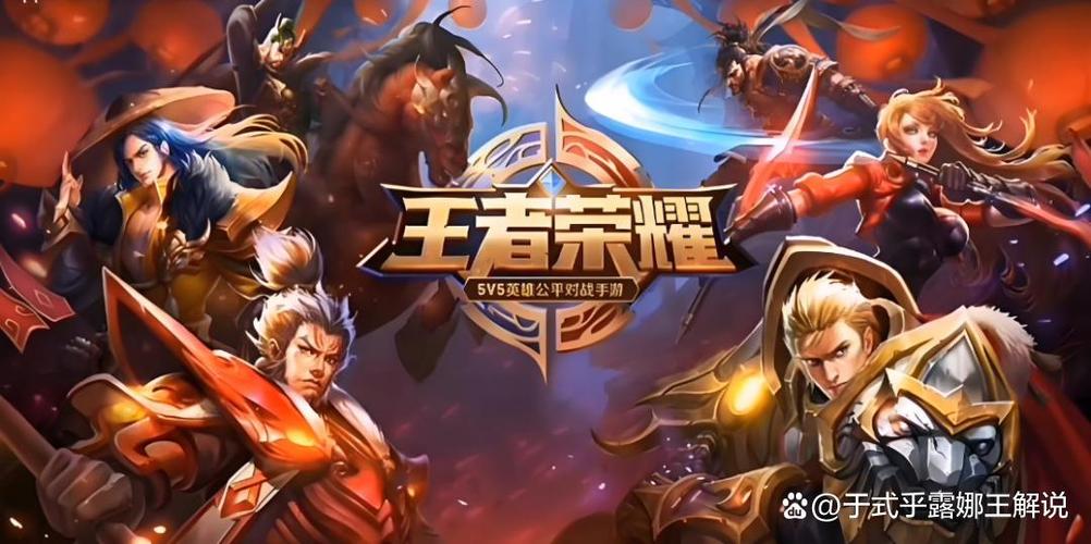 王者荣耀为什么火