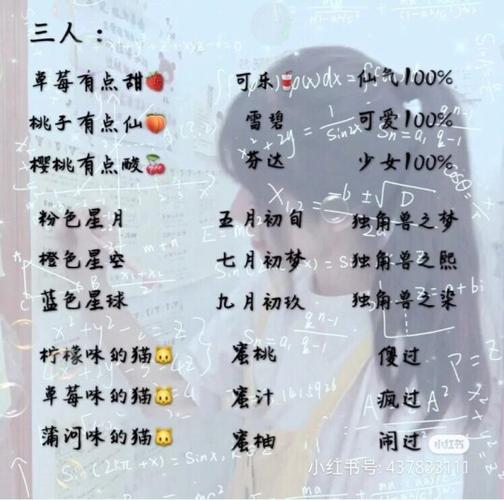 霸气十足的闺蜜昵称
