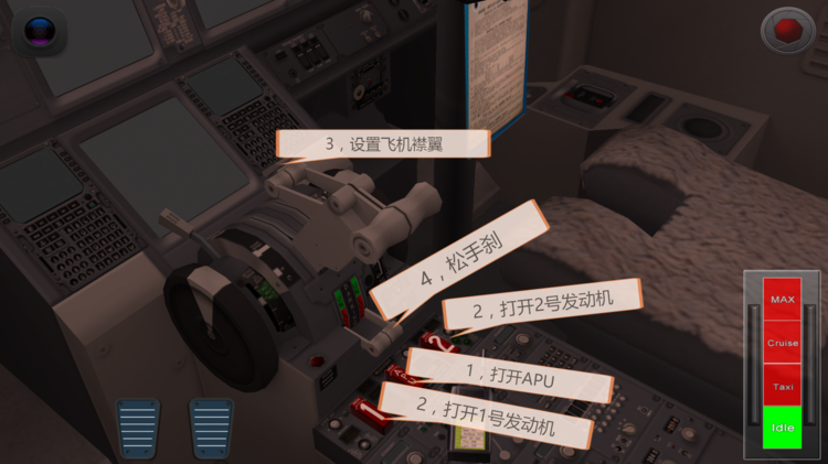 flight787专业版