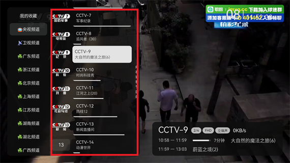 台湾卫视直播观看