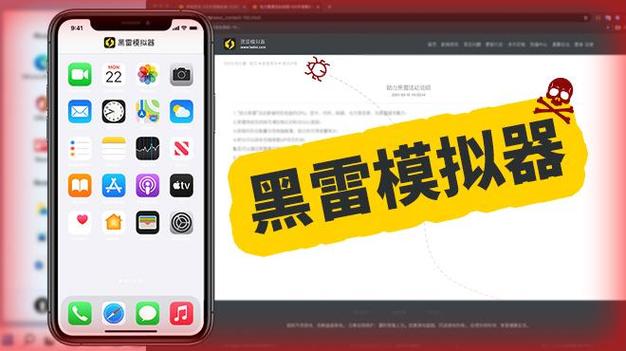 黑雷模拟器卡怎么办