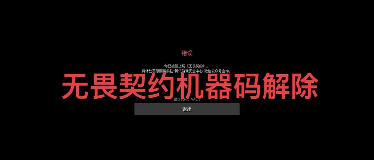lol机器码大概多久自动解封