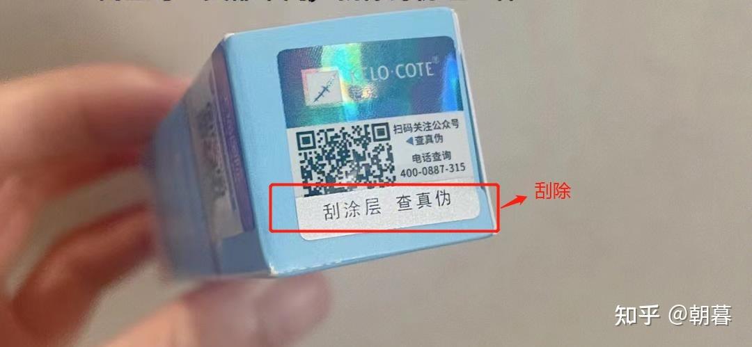 防伪码查询扫一扫