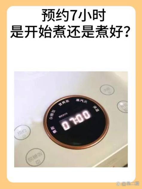 电饭锅怎样预约时间