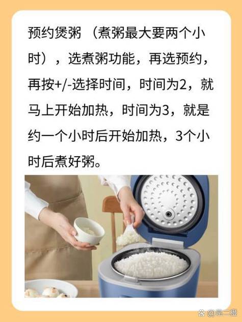 电饭锅怎样预约时间截图2