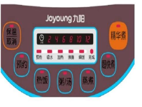 电饭锅怎样预约时间截图3