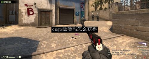 哪里收csgo激活码