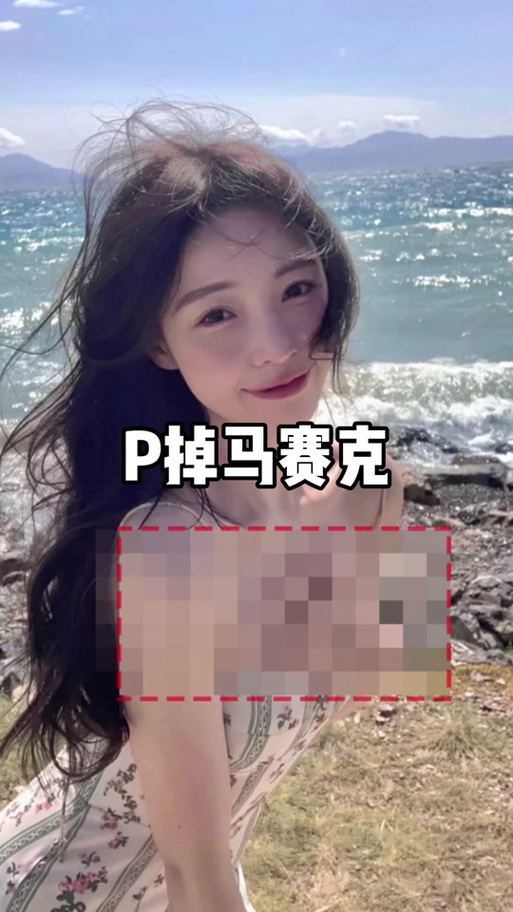 手机照片如何去除马赛克