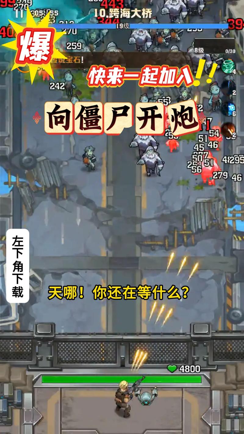 向僵尸开炮权杖是什么