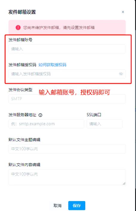 QQ邮箱授权码是什么