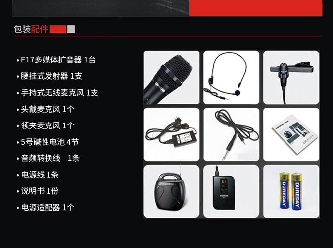 得胜扩音器无线怎么用
