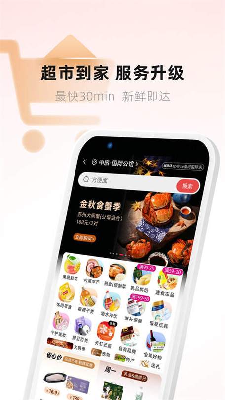 天虹商家版app下载安卓
